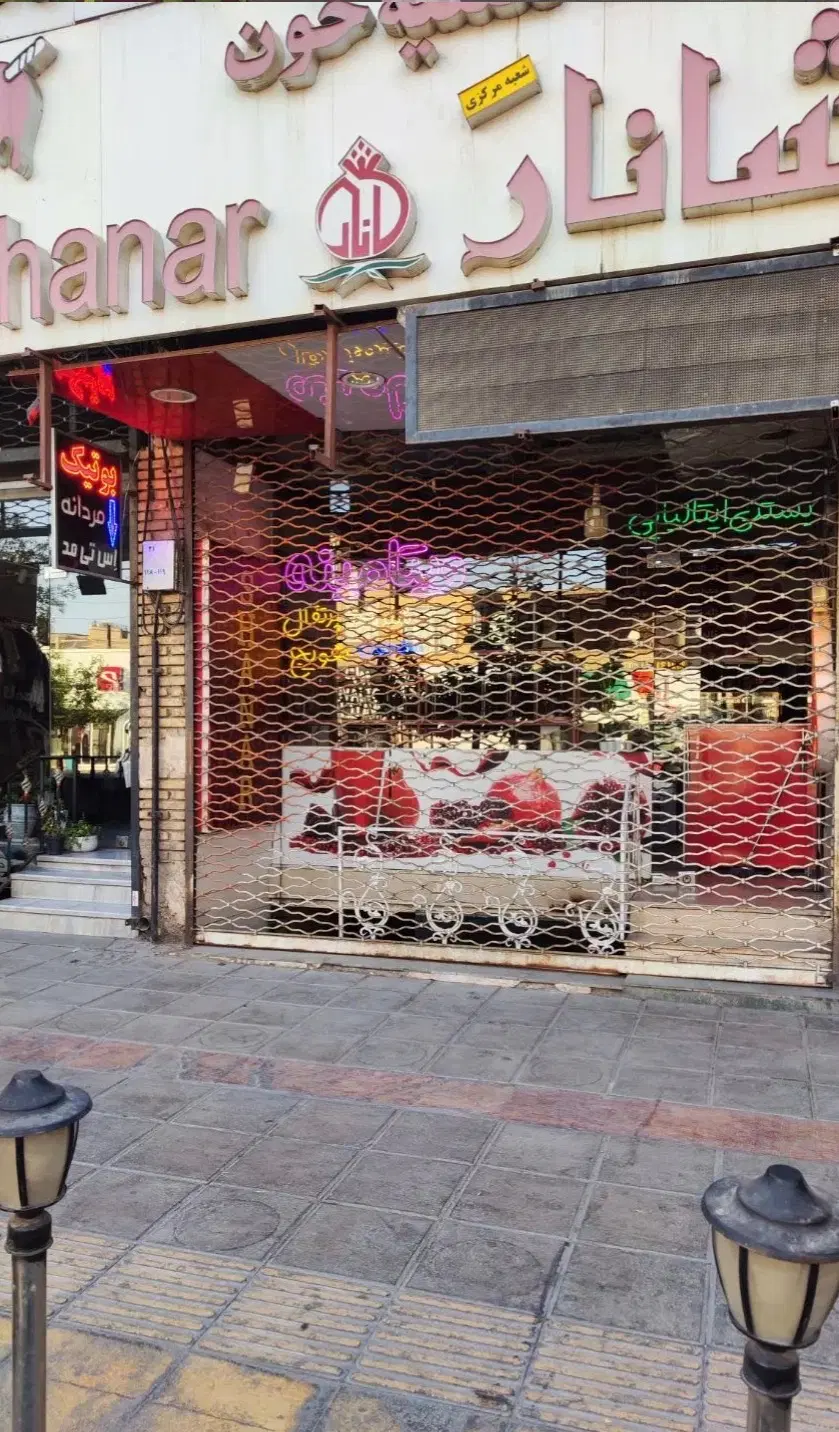 مغازه تاپ و درجه یک