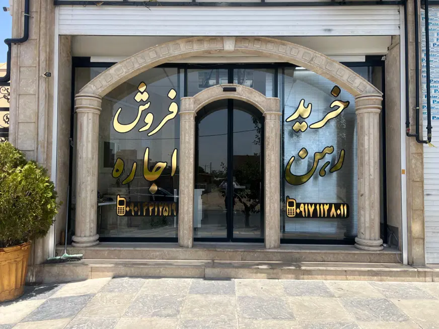 سویت جهت دفتر کار