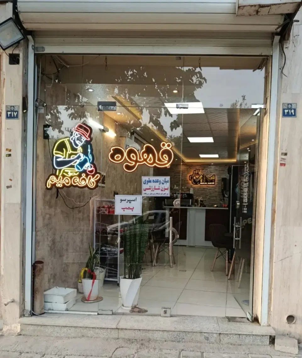 اجاره مغازه در ابوریحان