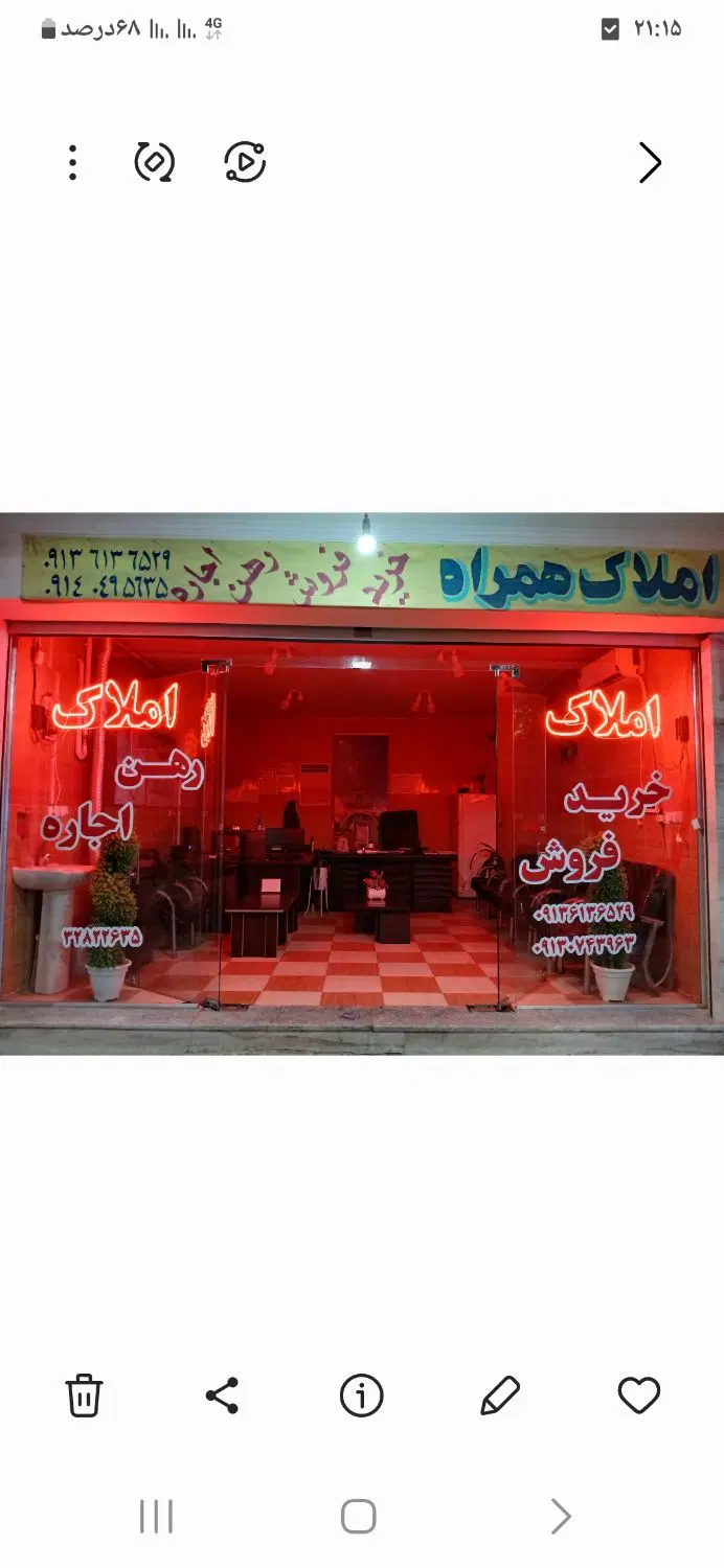 زمین جمهوری هوانیروز الغدیر رضوان
