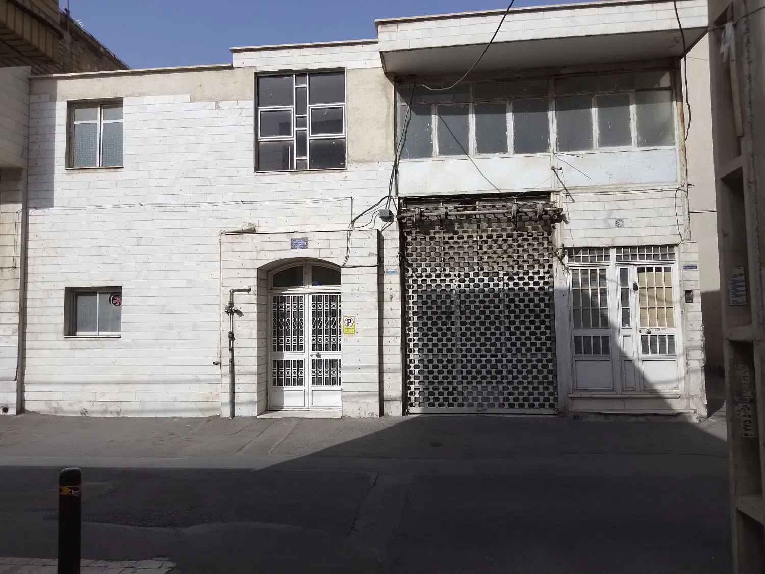 صفائیه
