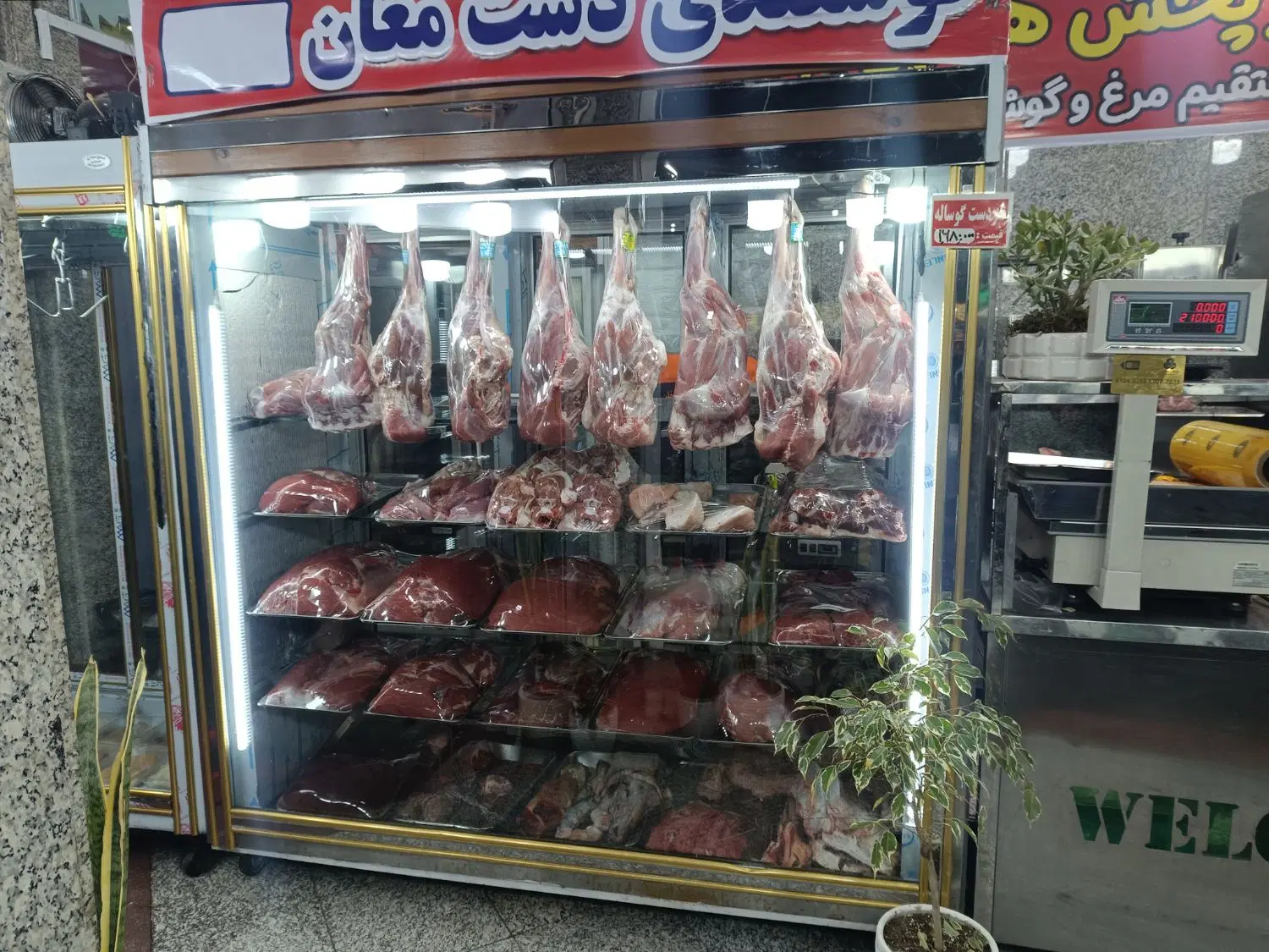 واگذاری مغازه گوشت و مرغ