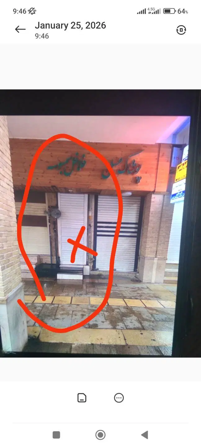 مغازه بلادیان