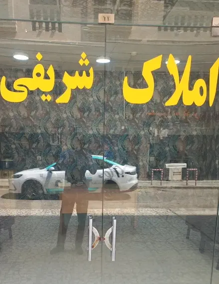فروش ویلایی_۱۰۸ متری_کفیشه