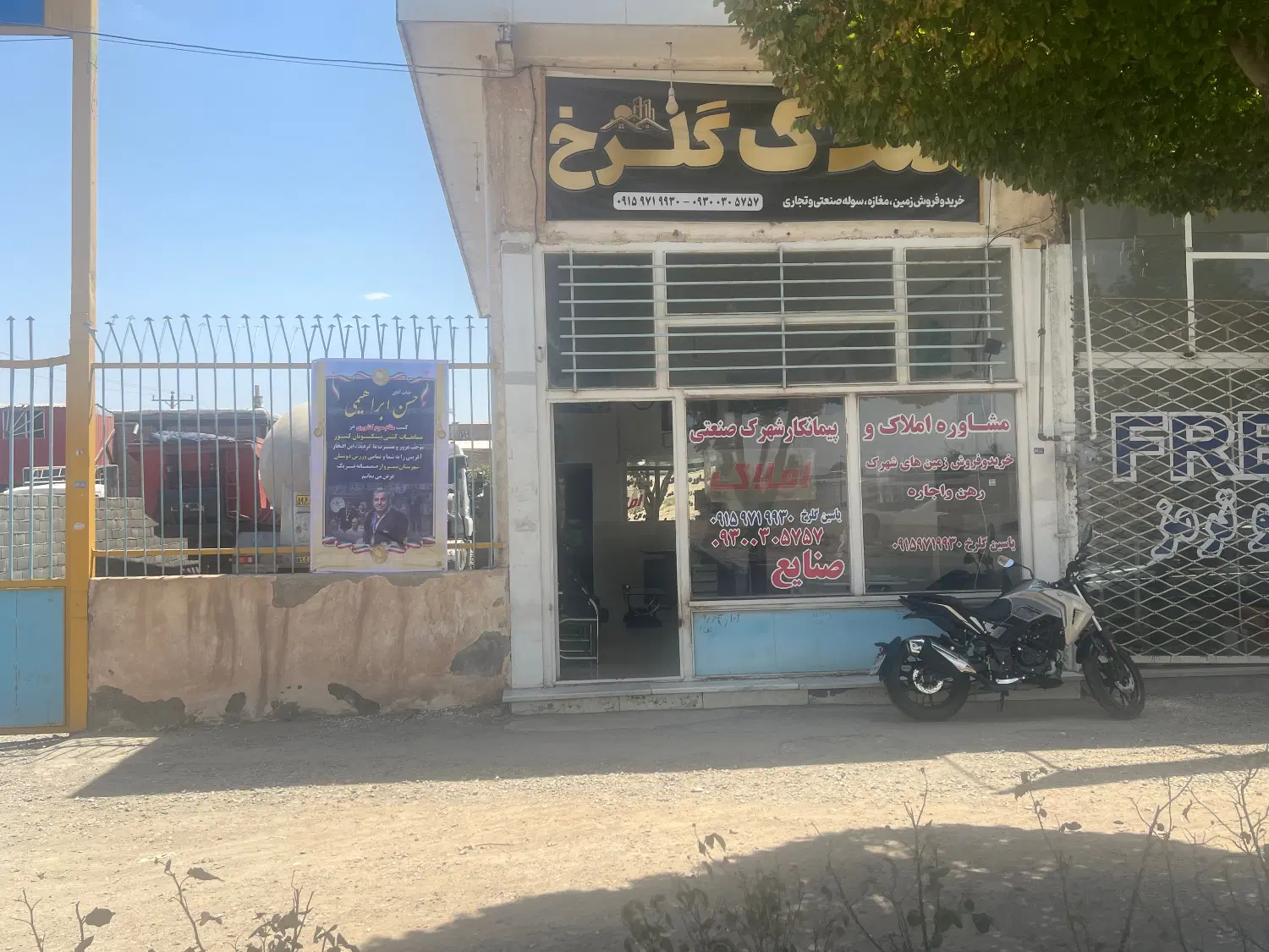 فروش زمین در شهرک صنعتی