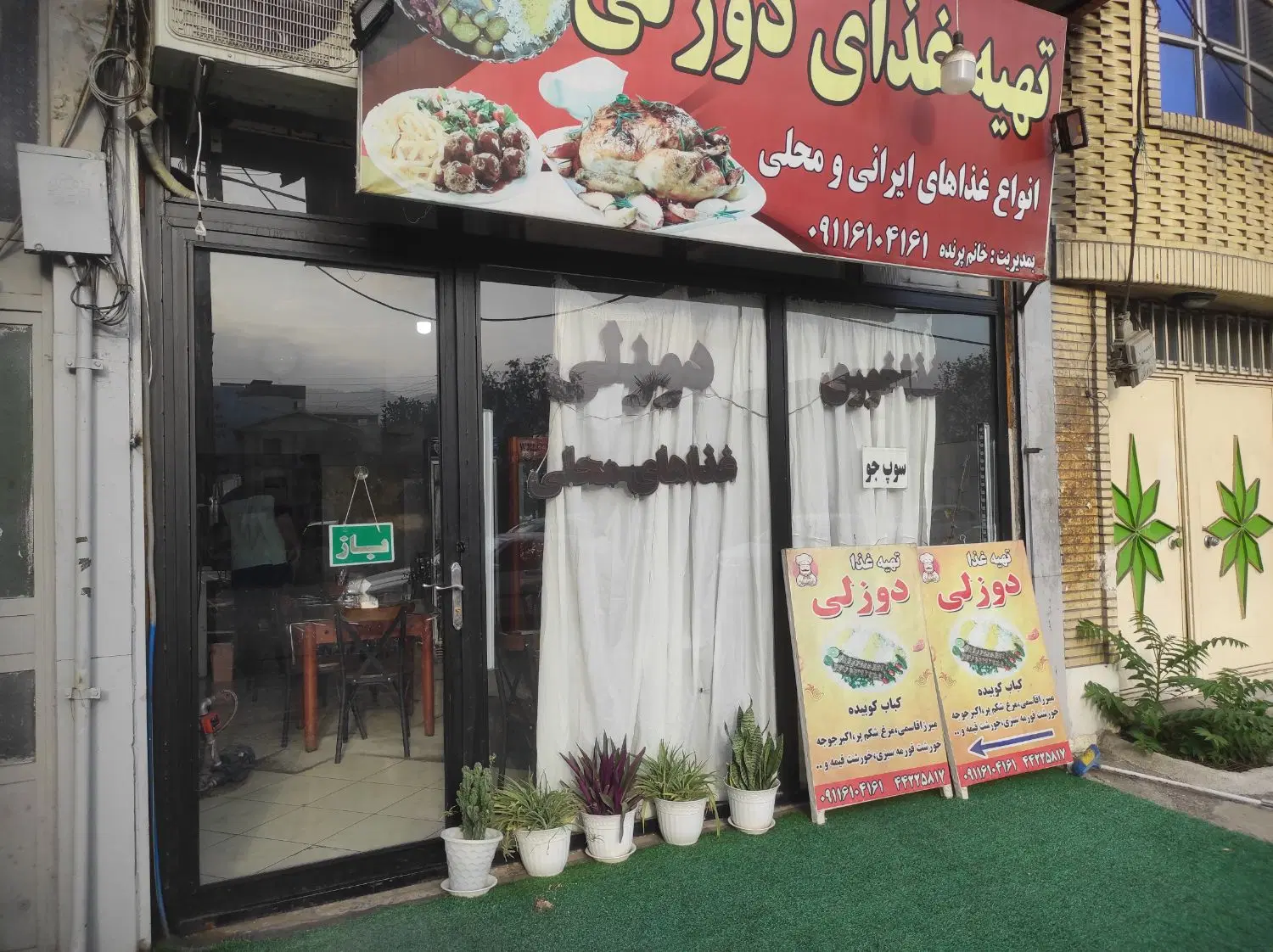 اجاره مغازه
