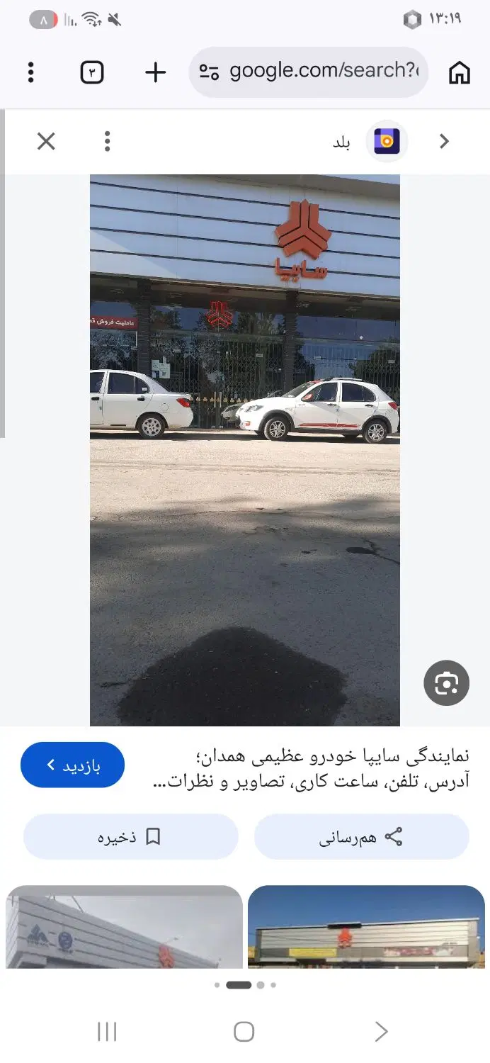 یک قواره زمین مسکونی بهترین نقطه ی بهار
