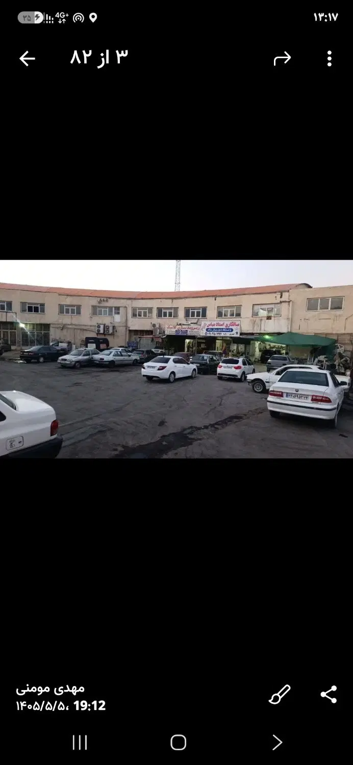 فروش مغازه سایت صنعتی کاوه فولادشهر