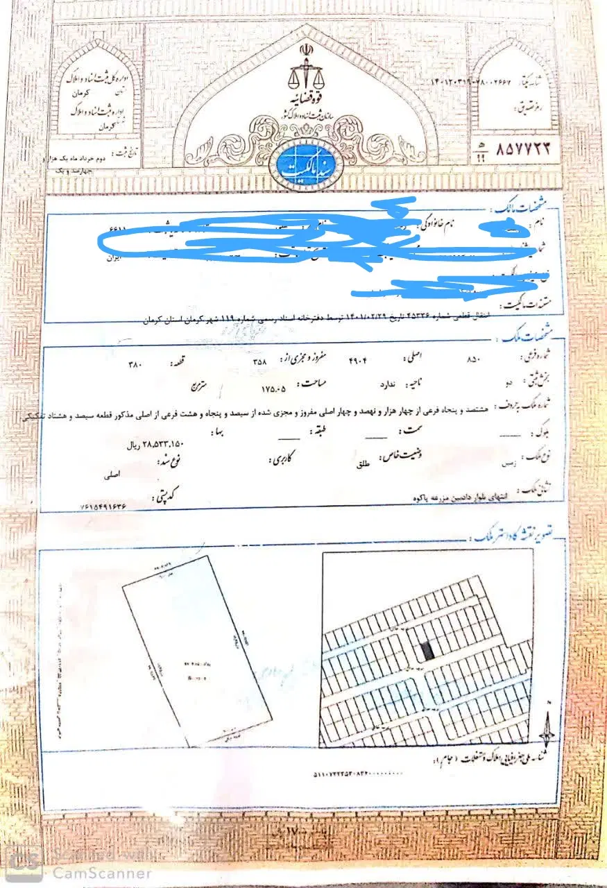 فروش زمین
