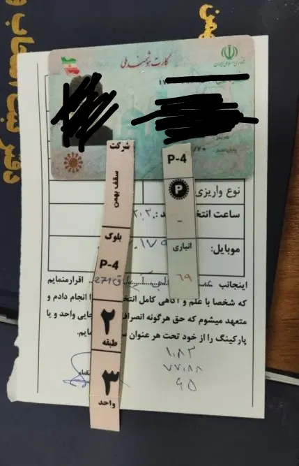 فیش مسکن