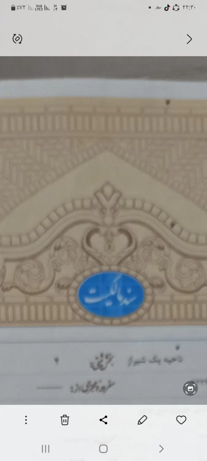 زمین جبل دراک