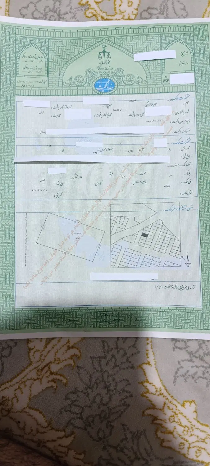 فروش زمین مسکونی