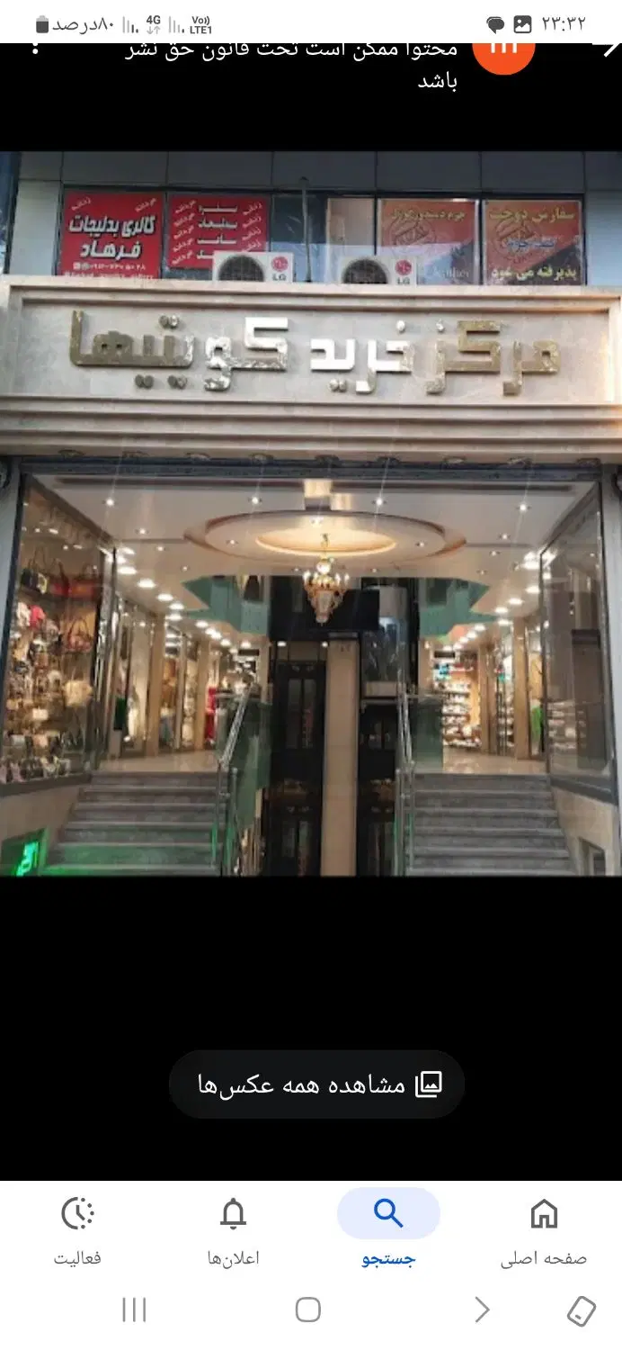صنف بچگانه