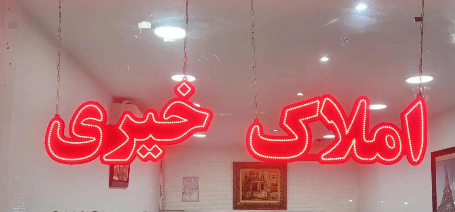 فروش واحد تجاری