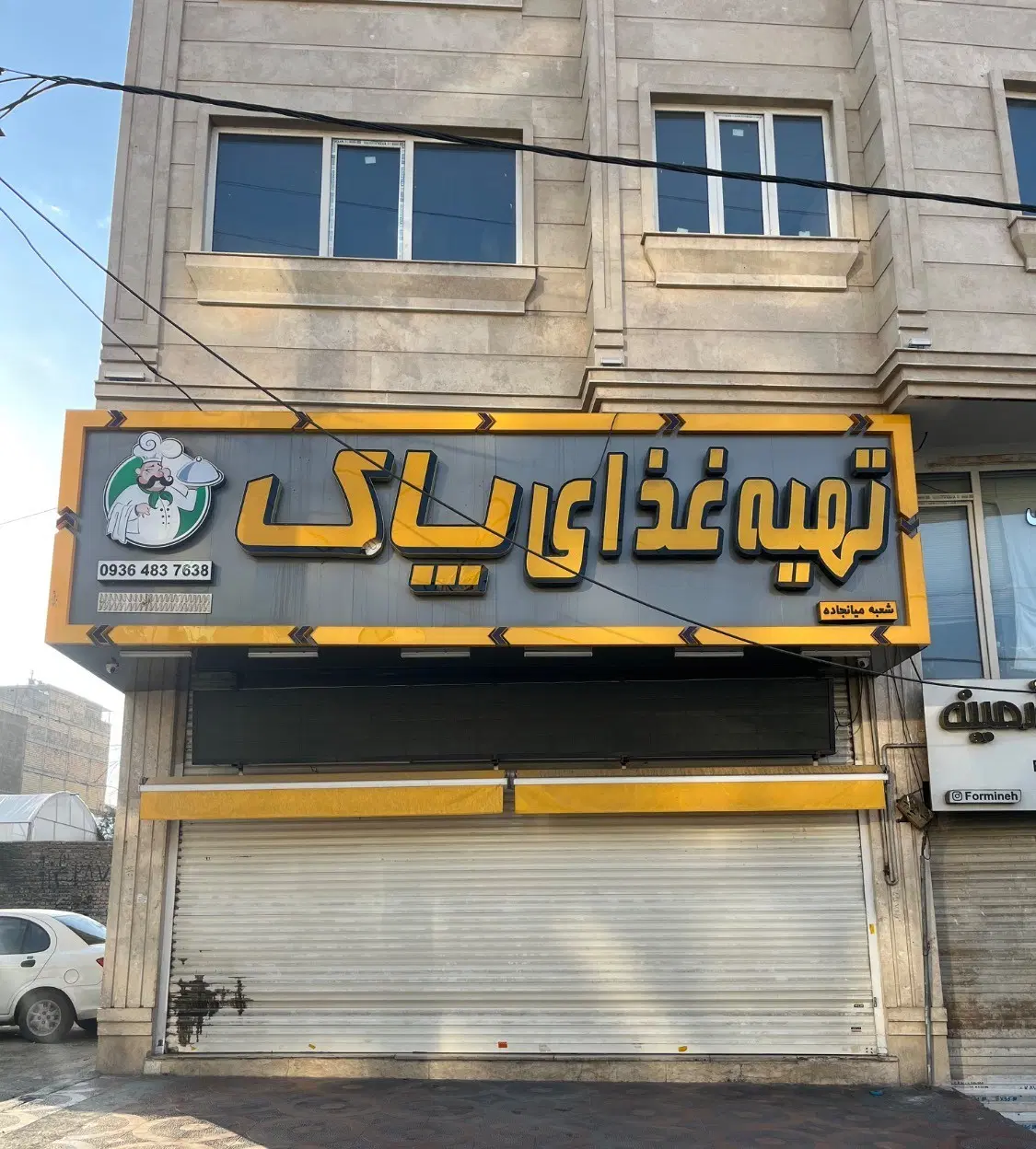 اجاره مغازه