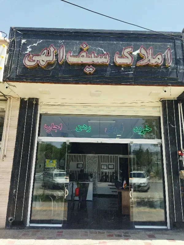 فروش زمین ۱۸۰ متری قیمت بورسی