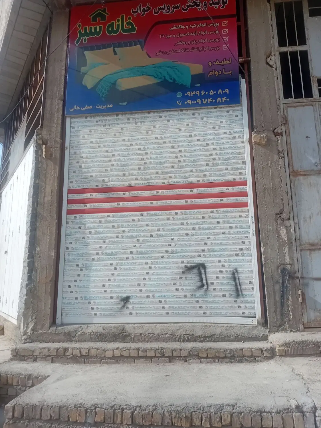رهن اجاره و فروش
