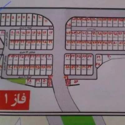 زمین