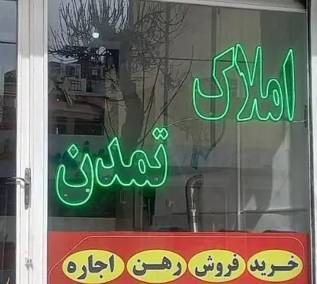 فروش ویلایی یک طبقه و پیلوت