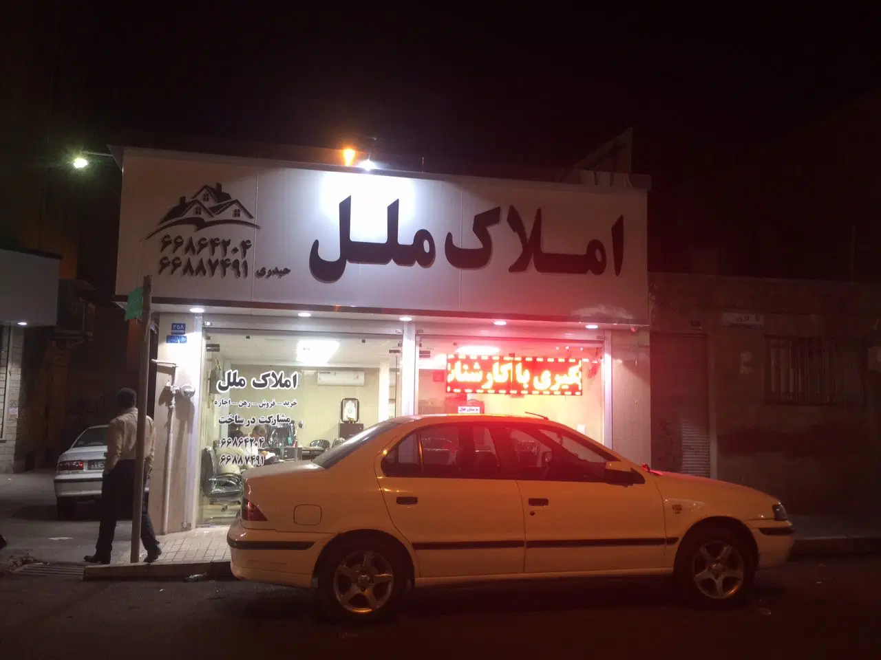 تجاری_مسکونی هاشمی نبش کارون