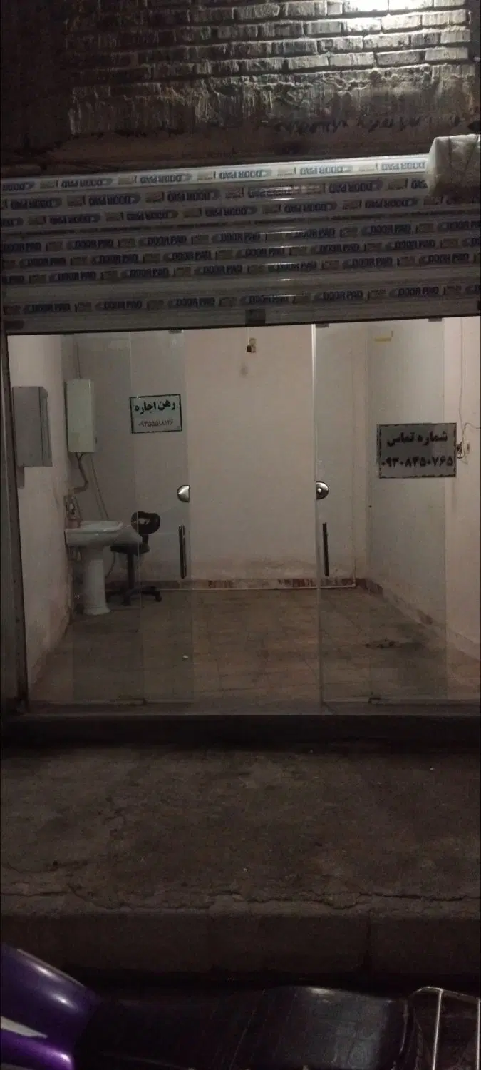 مغازه رهن اجاره