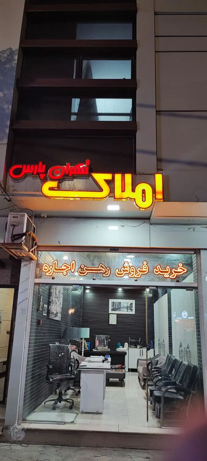مشاور املاک