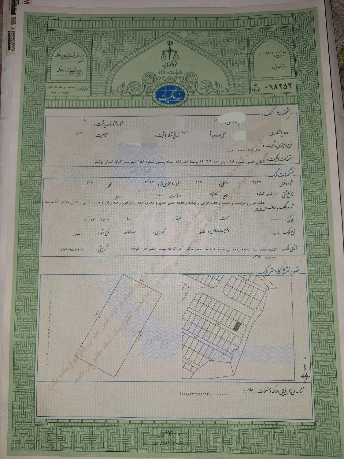 فروش زمین حرم ب حرم