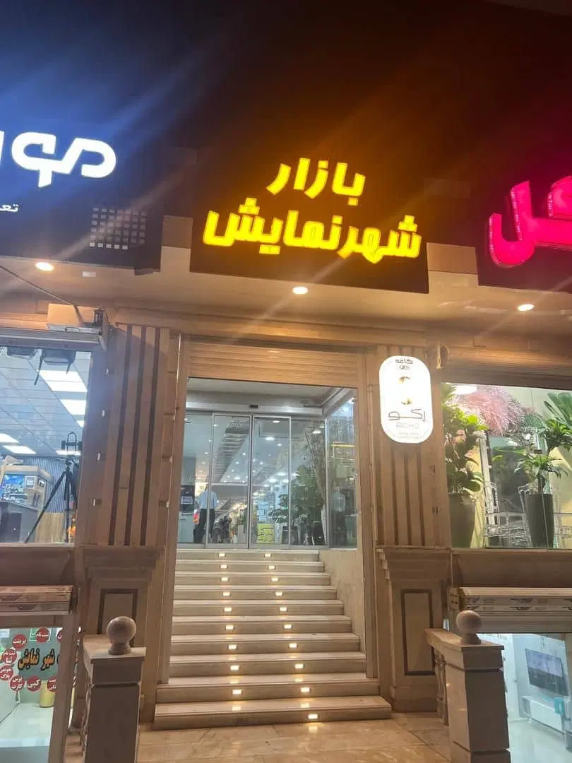 مغازه