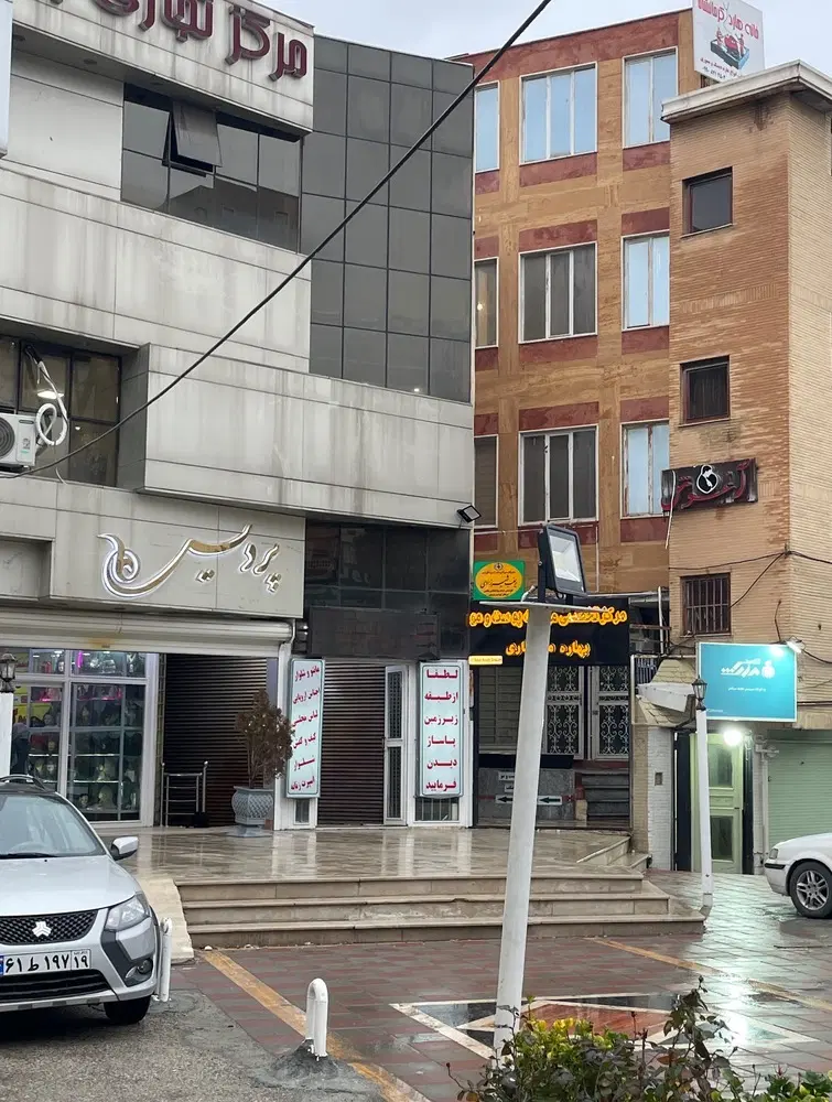 واحداداری استثنایی آدرس میدان مصدق جنب پاساژ پردیس
