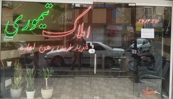 فروش ویلایی