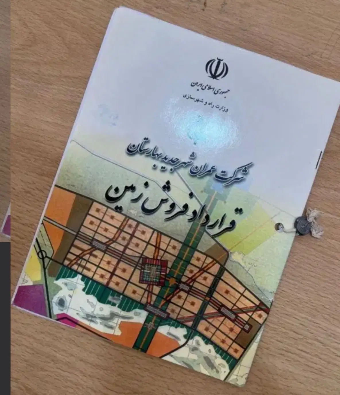 زمین اراضی