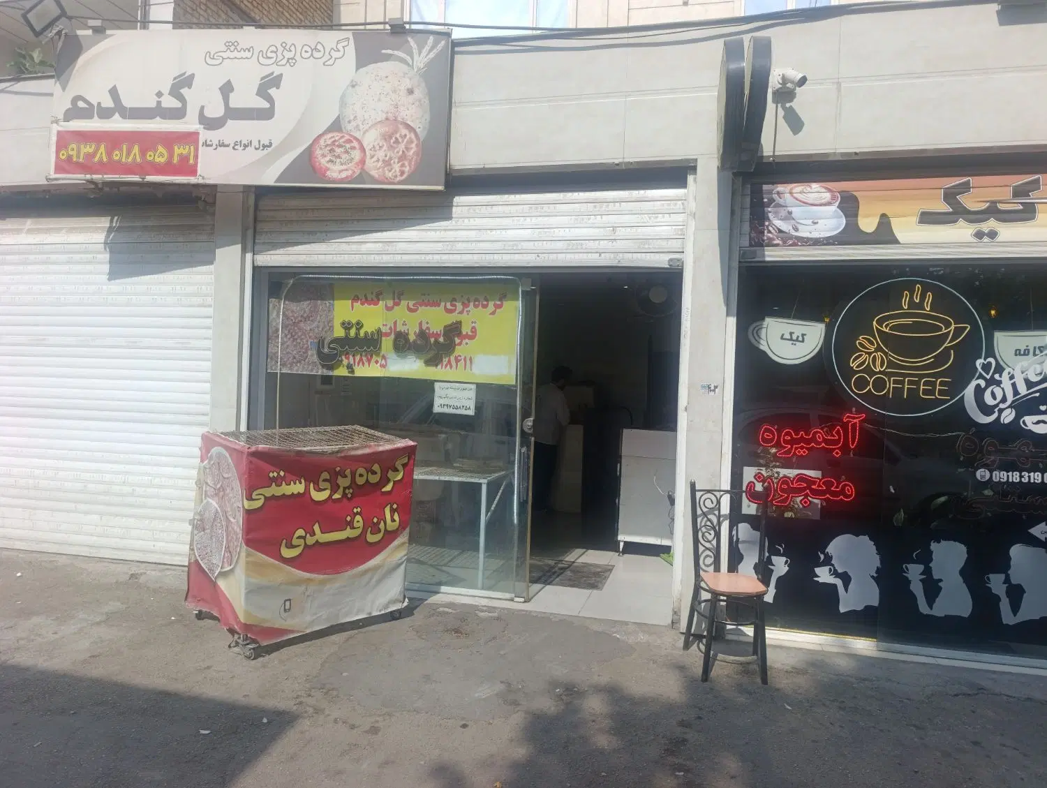 اجاره مغازه گرده پزی،واگذاری