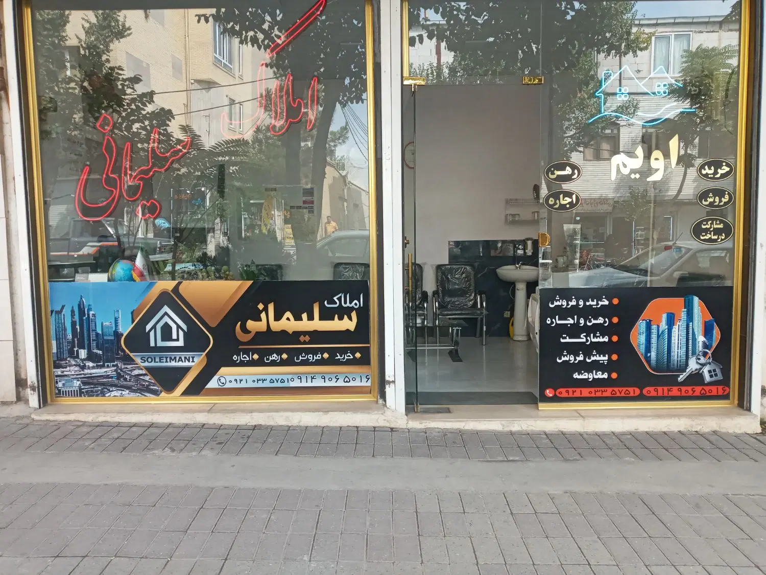 خیابان شمس تبریزی
