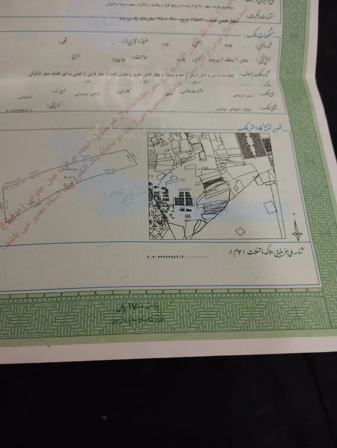 زمین مشاع آینده دار دشت چهکند زیرفی بازارفروش فوری