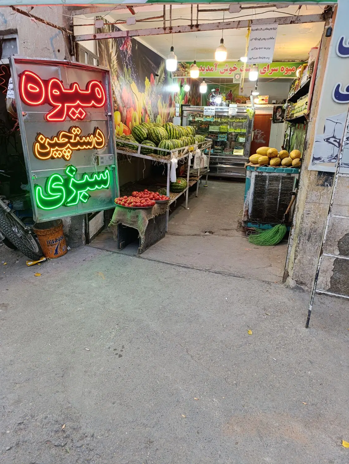 واگذاری میوه فروشی