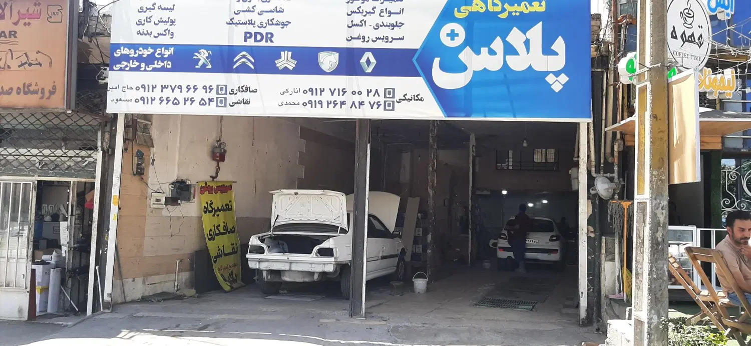 اجاره   ۱۸۰  متر  مغازه  مناسب   مشاغل   تعمیرگاهی