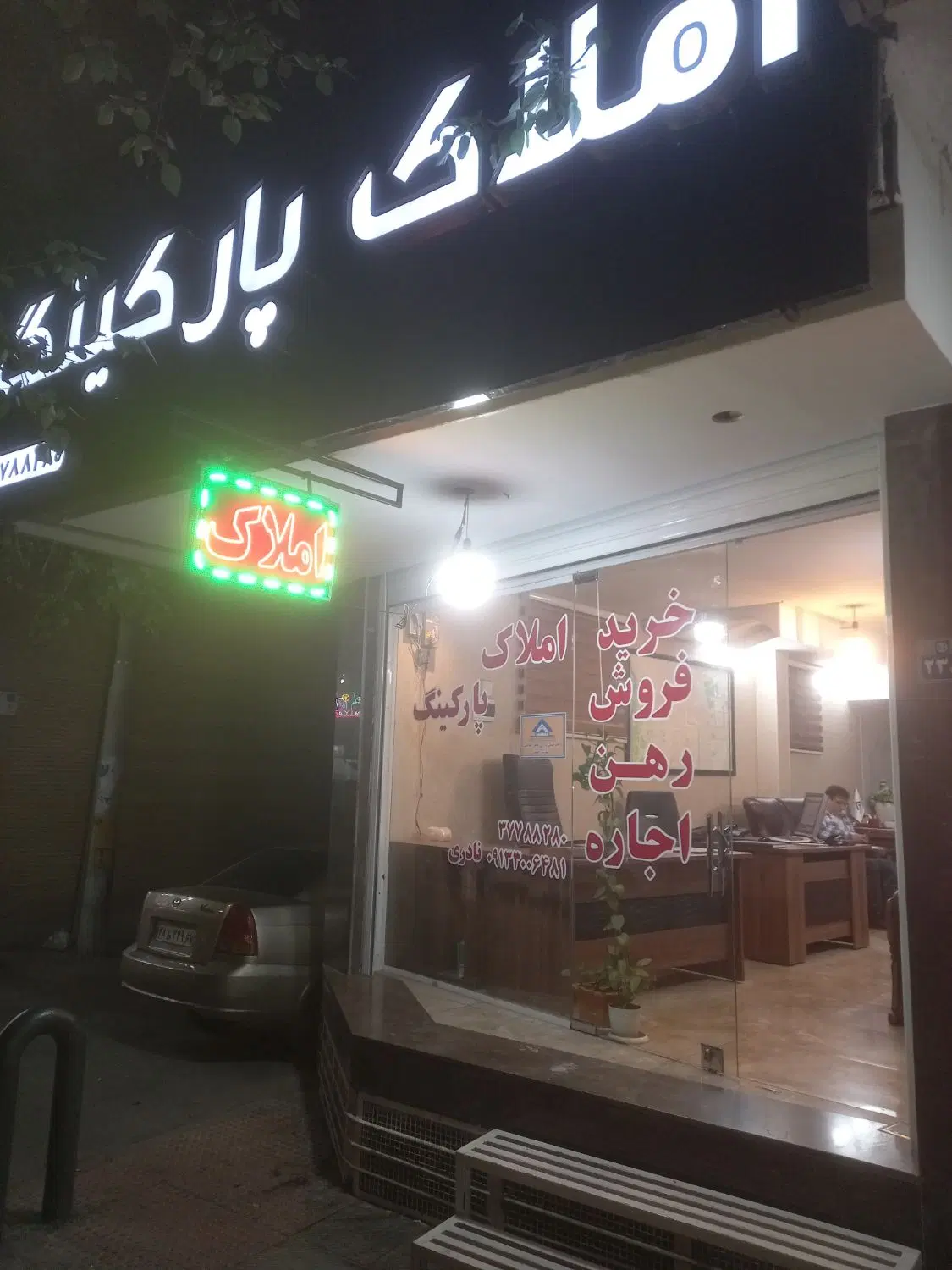 دفتر کار ۱۵۰ متری