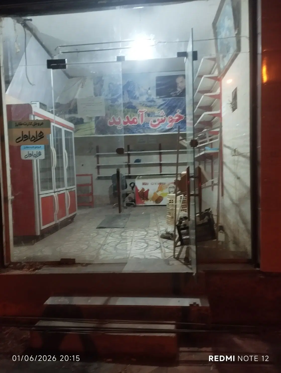 مغازه کرایه داده میشود
