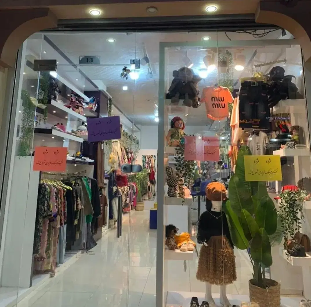 فروش مغازه