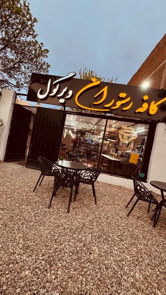 واگذاری کافه ویرگول به دلیل مهاجرت