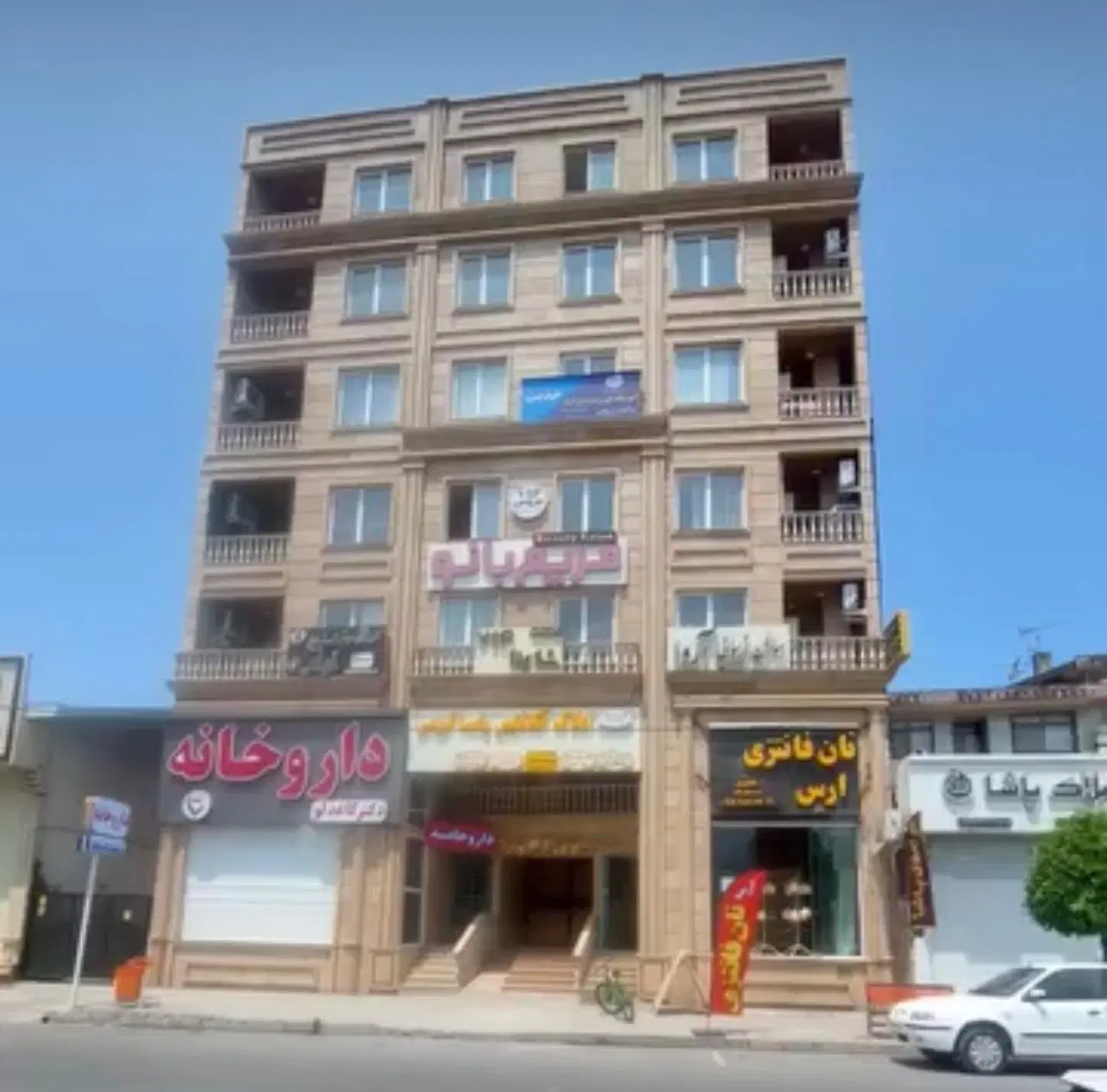 رهن اپارتمان تجاری