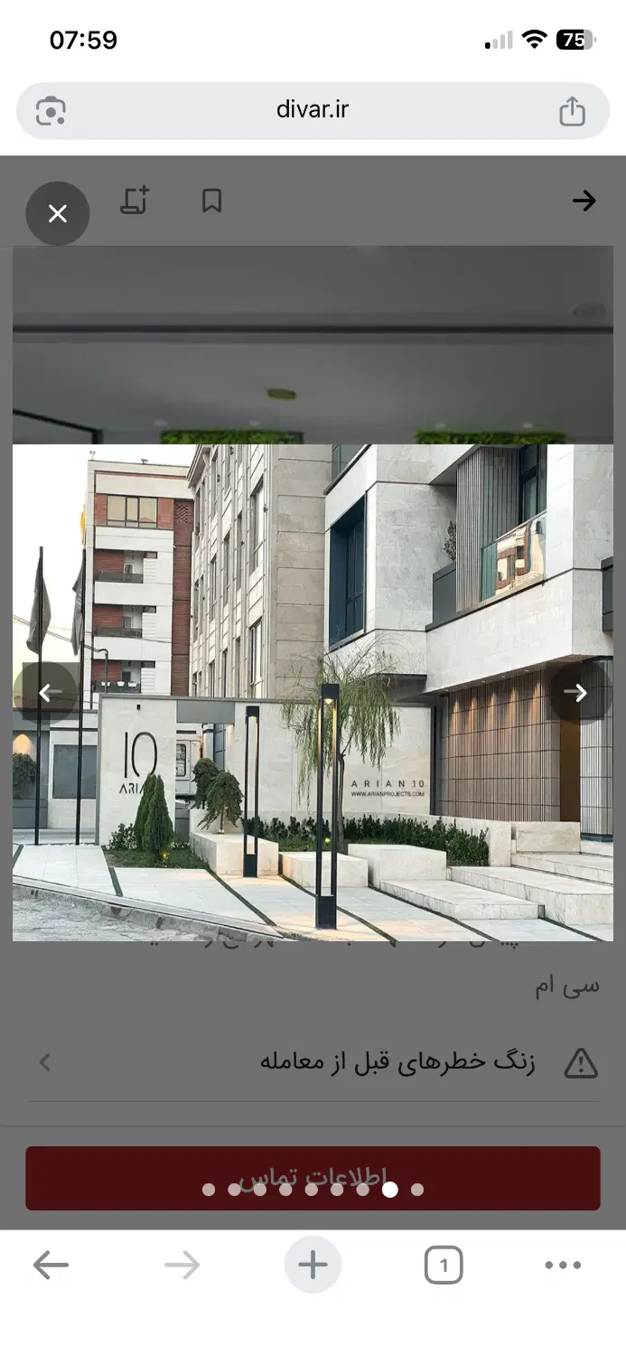 رهن کامل آپارتمان دو خوابه در برند آرین ۱۰