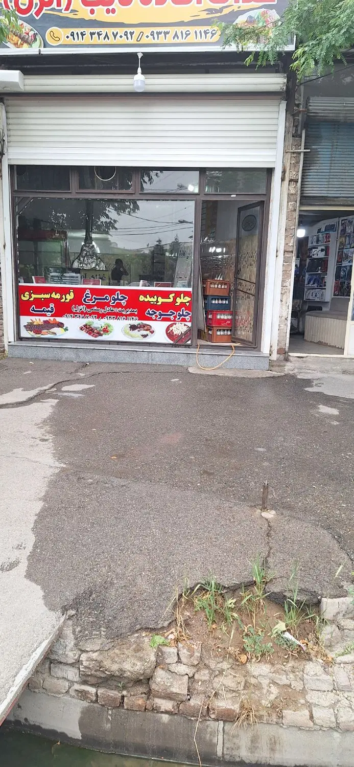 مغازه بر چهاراه صدوقی