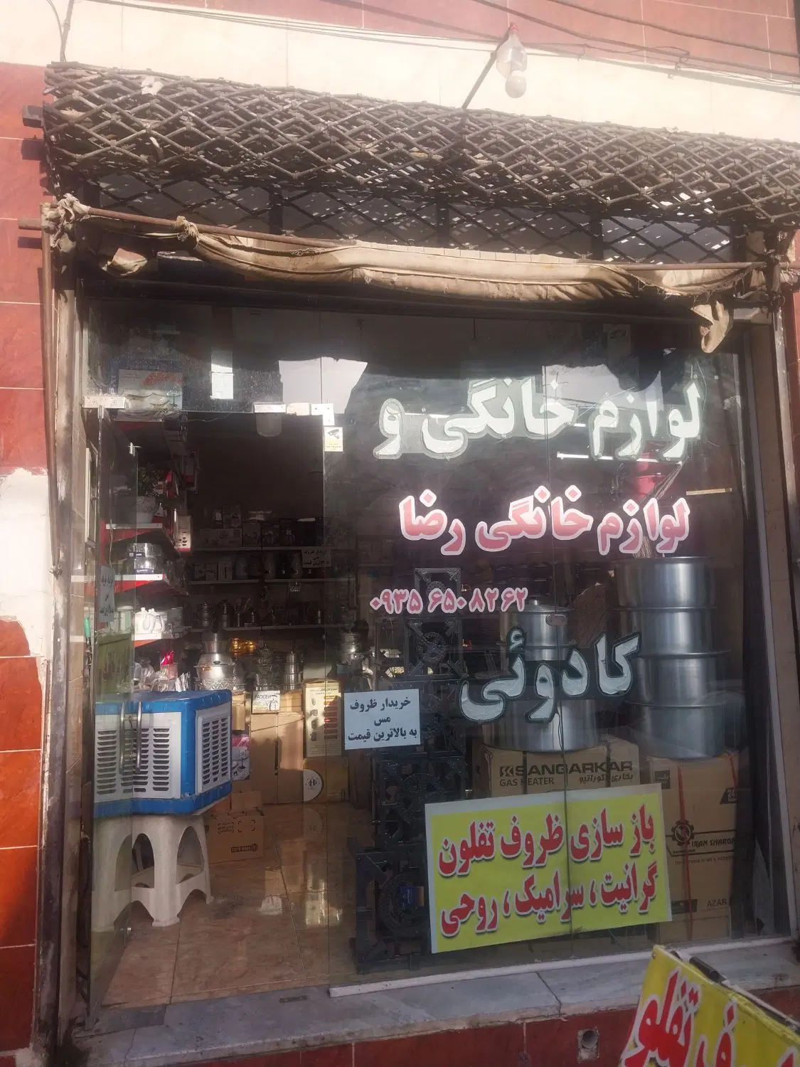 مغازه ۲۰ متر