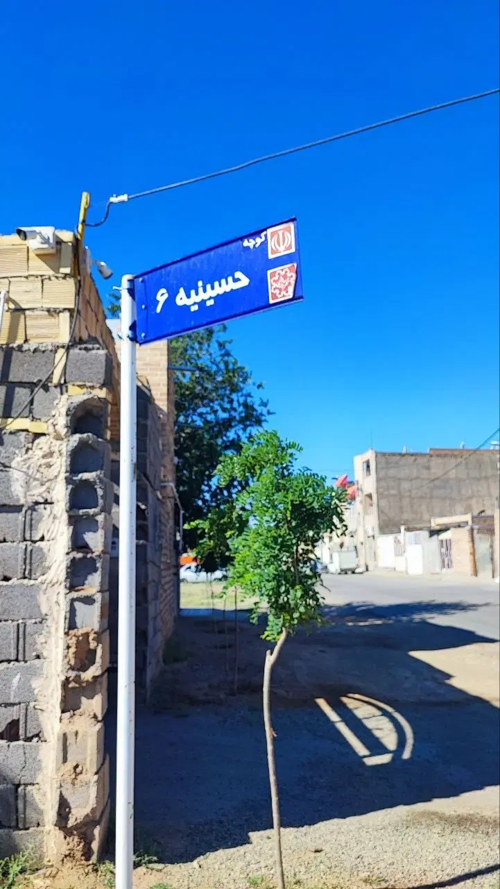 زمین فروشی