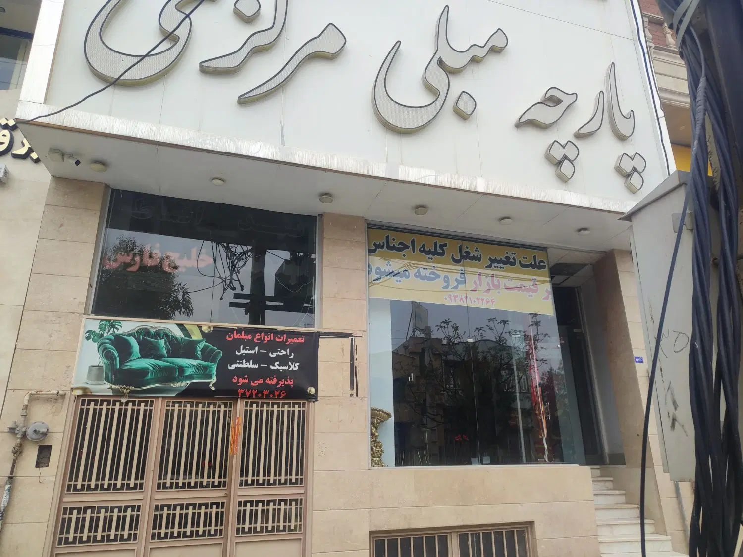 اجاره تجاری  210متربر کلهری