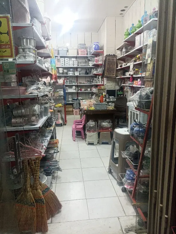 مغازه فروشی