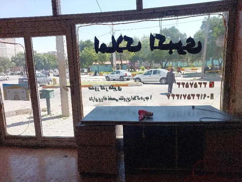 مغازه تجاری