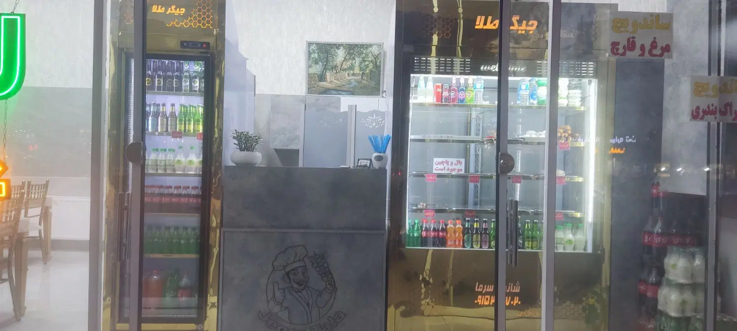 واگذاری جگرکی و کبابی