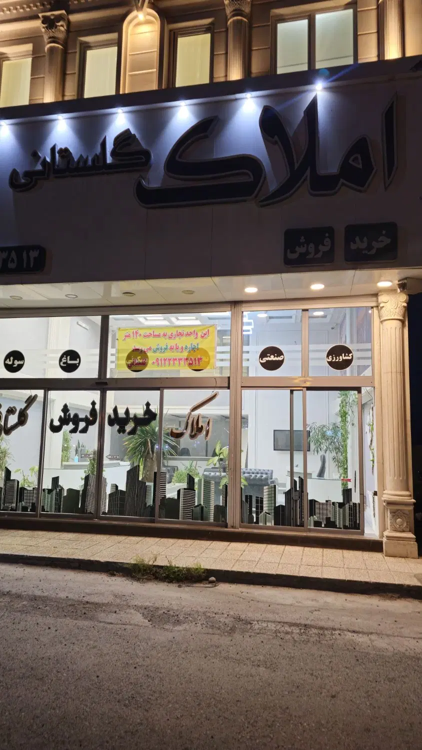اجاره واحد تجاری ۱۱۰ متری ورامین